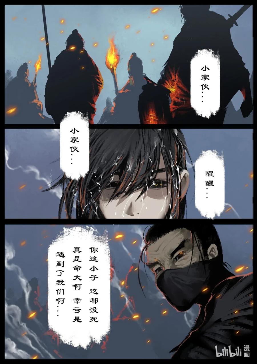 《驱魔录》漫画最新章节185 五百年修为免费下拉式在线观看章节第【2】张图片