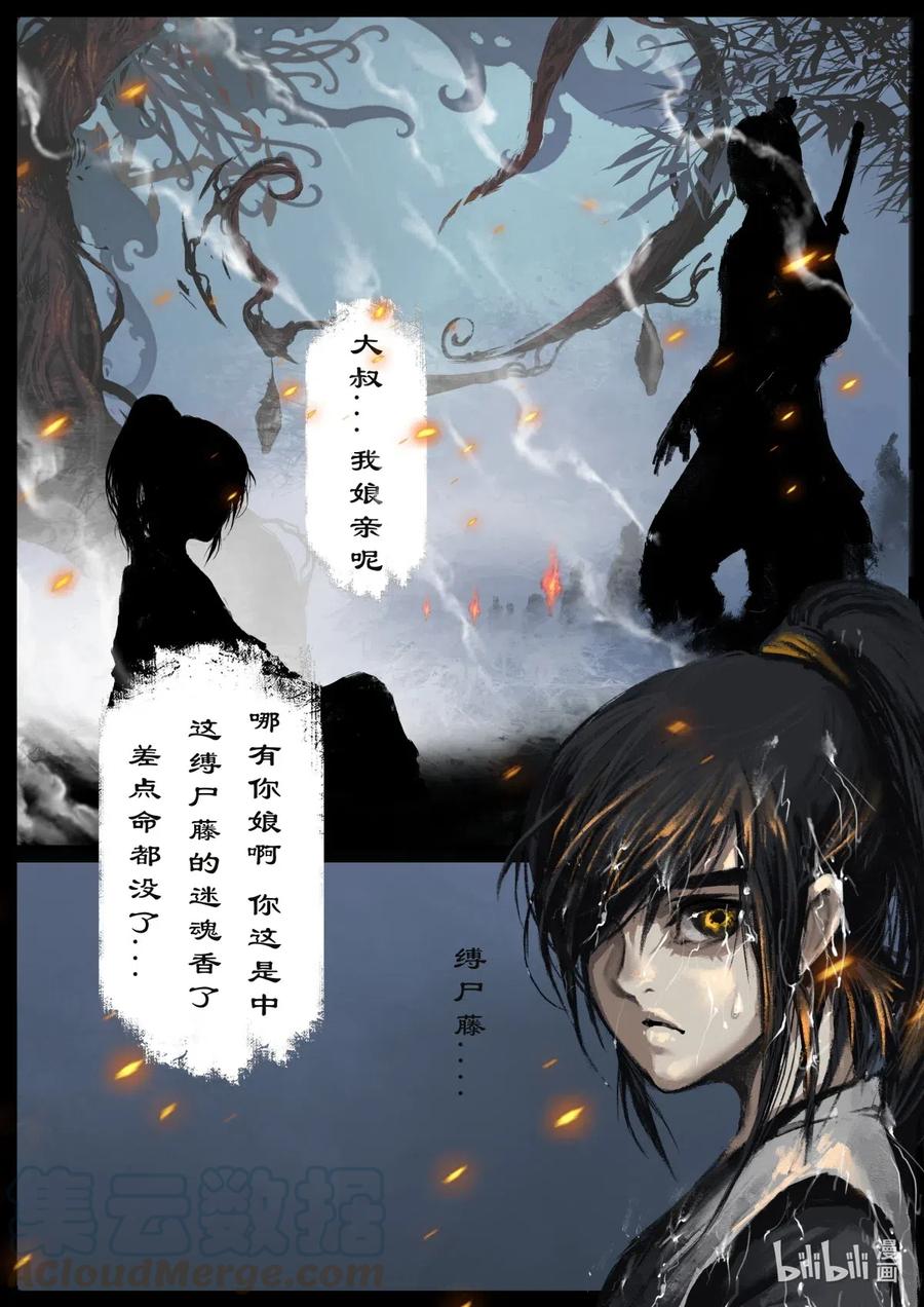 《驱魔录》漫画最新章节185 五百年修为免费下拉式在线观看章节第【3】张图片