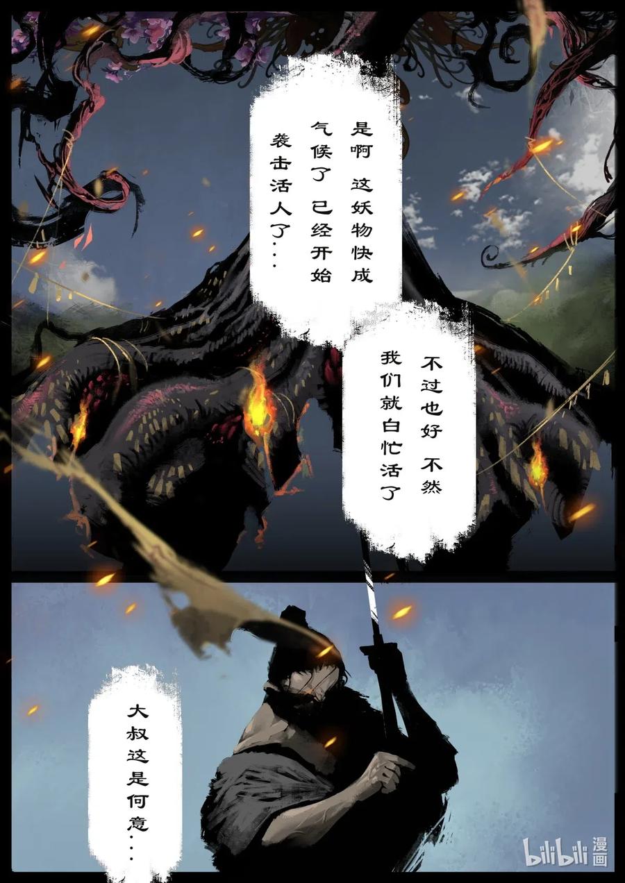 《驱魔录》漫画最新章节185 五百年修为免费下拉式在线观看章节第【4】张图片