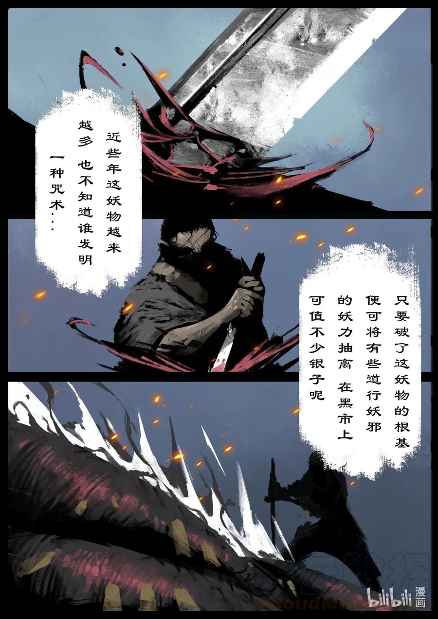 《驱魔录》漫画最新章节185 五百年修为免费下拉式在线观看章节第【5】张图片