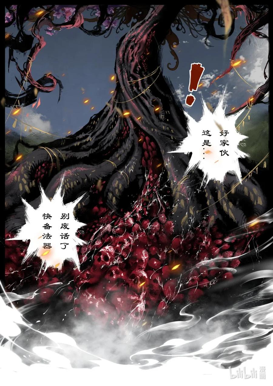 《驱魔录》漫画最新章节185 五百年修为免费下拉式在线观看章节第【6】张图片