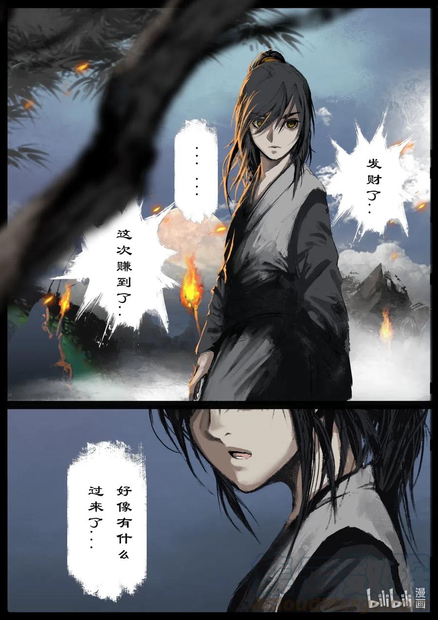 《驱魔录》漫画最新章节185 五百年修为免费下拉式在线观看章节第【9】张图片