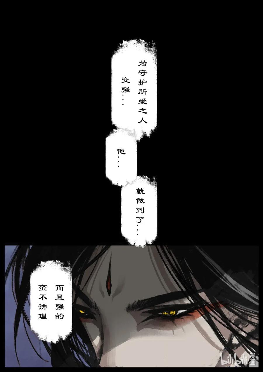 《驱魔录》漫画最新章节186 祖师爷免费下拉式在线观看章节第【10】张图片