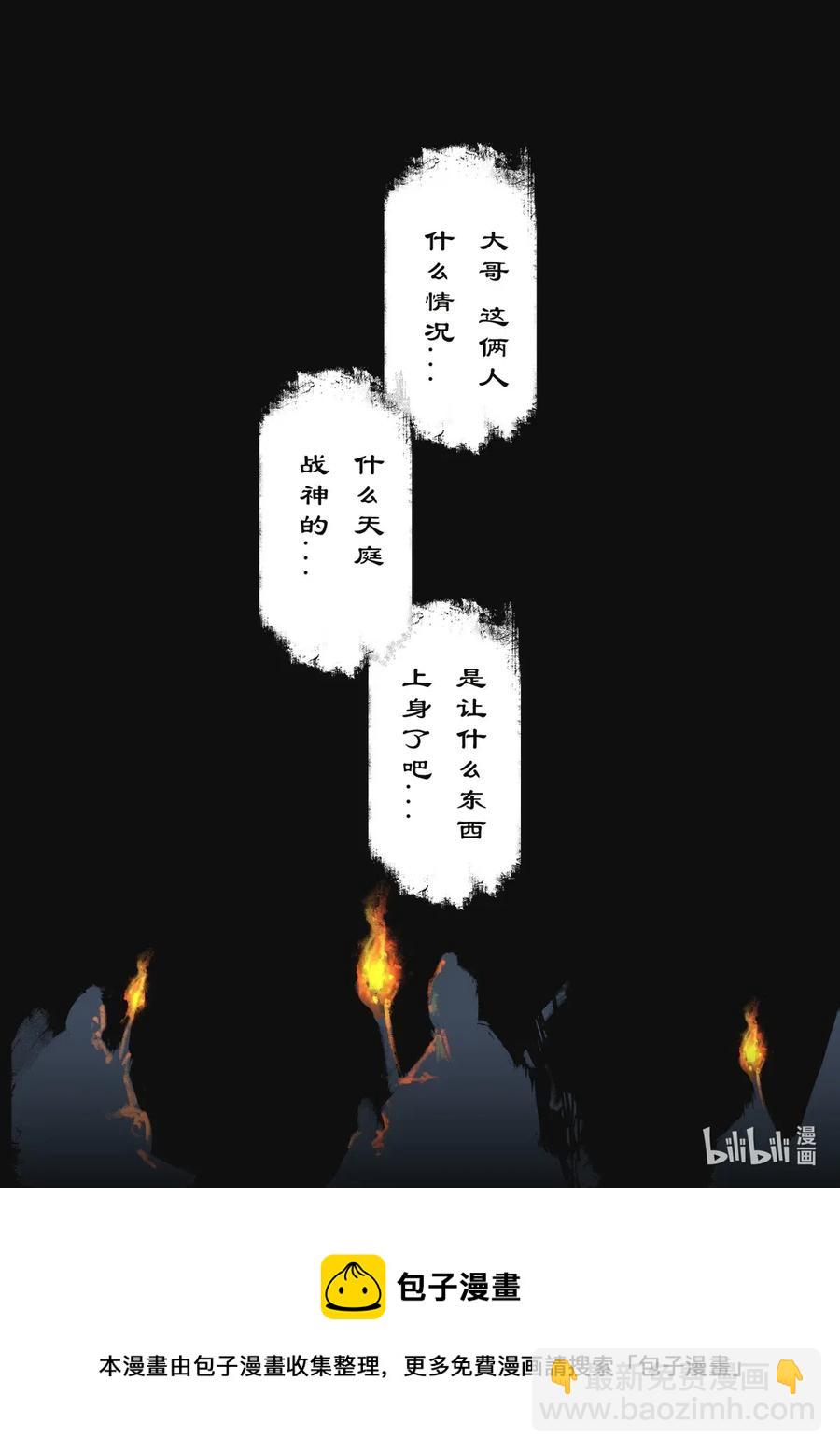 《驱魔录》漫画最新章节186 祖师爷免费下拉式在线观看章节第【12】张图片