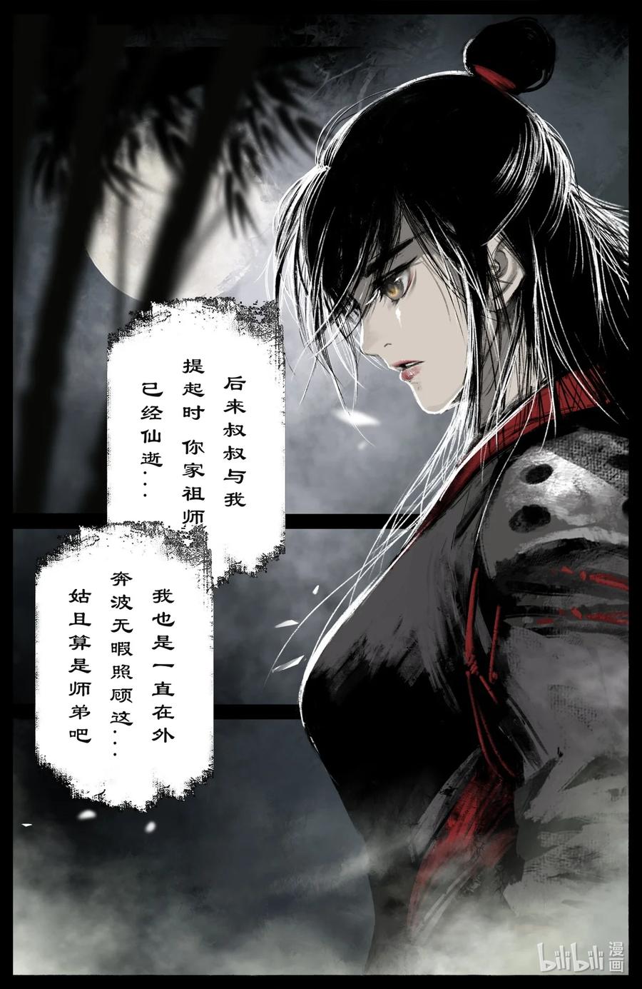 《驱魔录》漫画最新章节186 祖师爷免费下拉式在线观看章节第【14】张图片