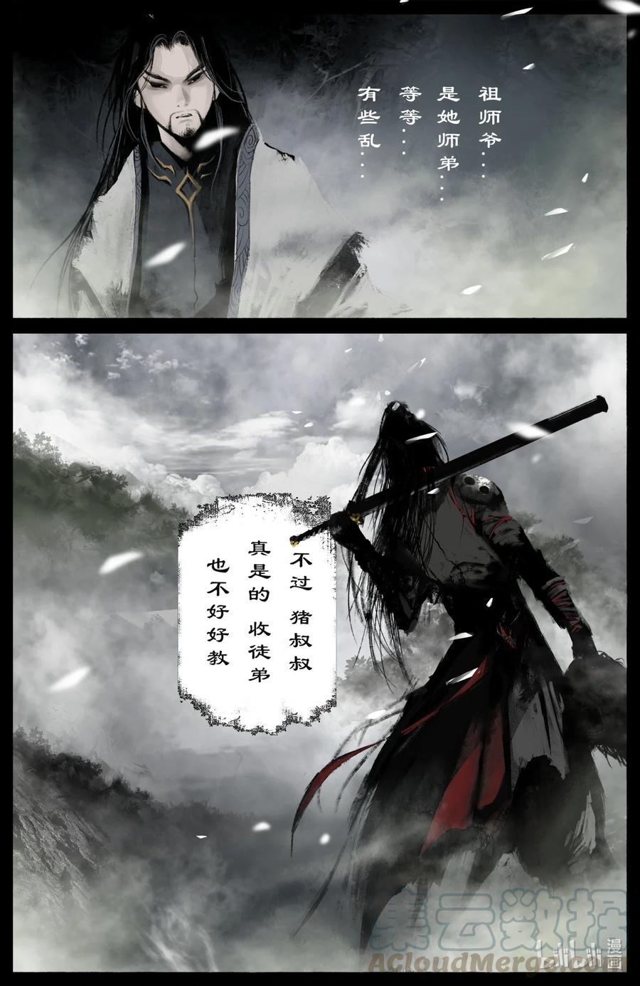 《驱魔录》漫画最新章节186 祖师爷免费下拉式在线观看章节第【15】张图片