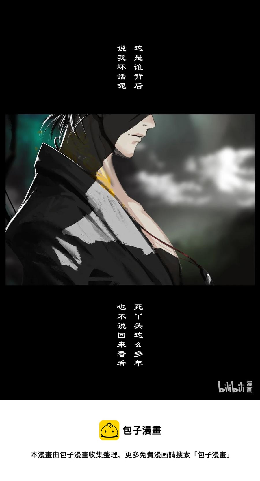 《驱魔录》漫画最新章节186 祖师爷免费下拉式在线观看章节第【18】张图片