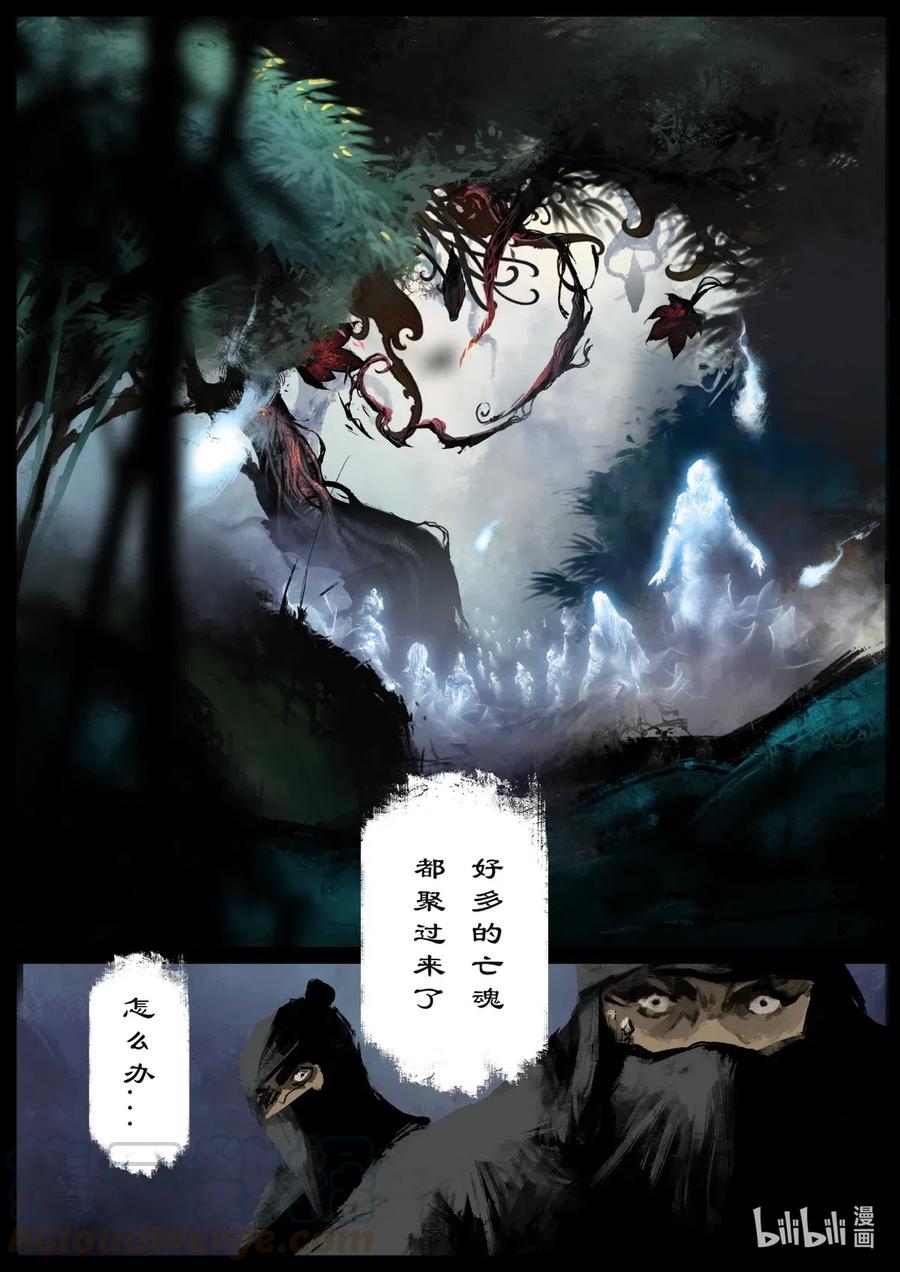 《驱魔录》漫画最新章节186 祖师爷免费下拉式在线观看章节第【3】张图片