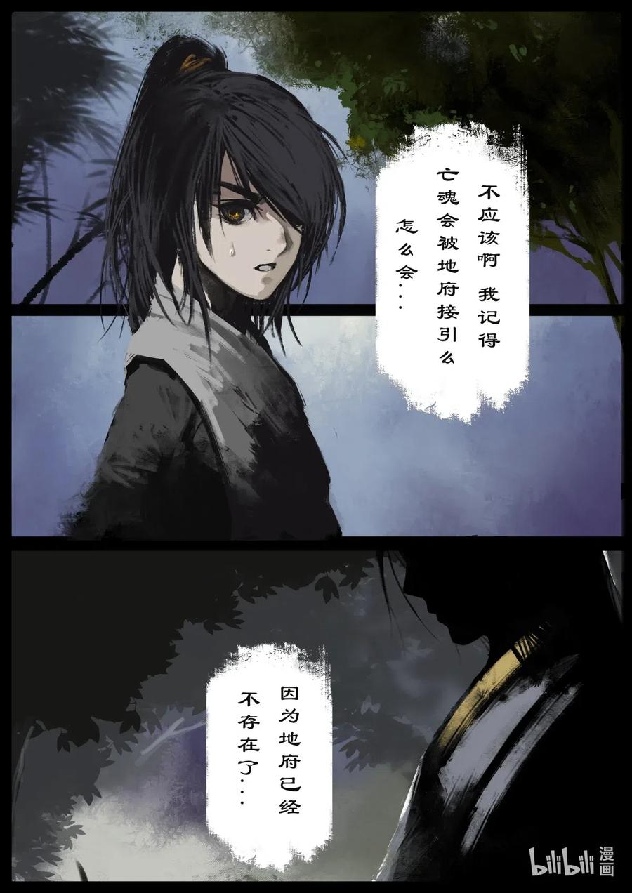 《驱魔录》漫画最新章节186 祖师爷免费下拉式在线观看章节第【4】张图片