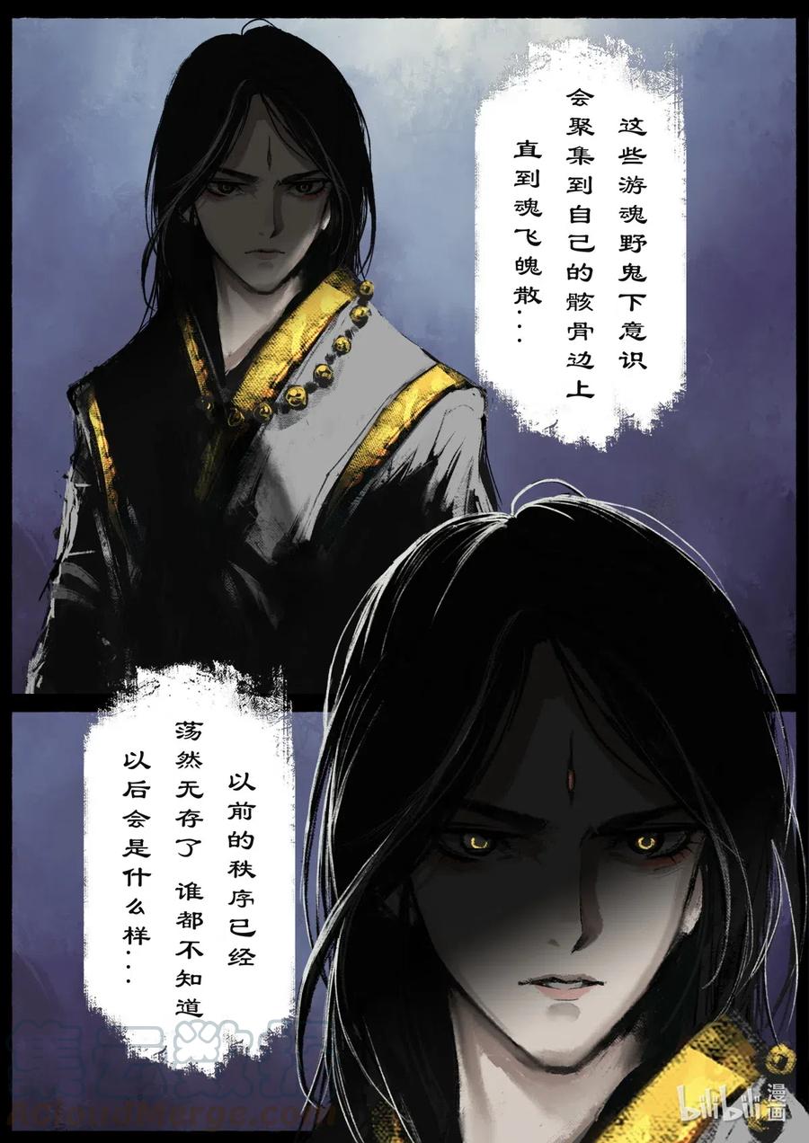 《驱魔录》漫画最新章节186 祖师爷免费下拉式在线观看章节第【5】张图片