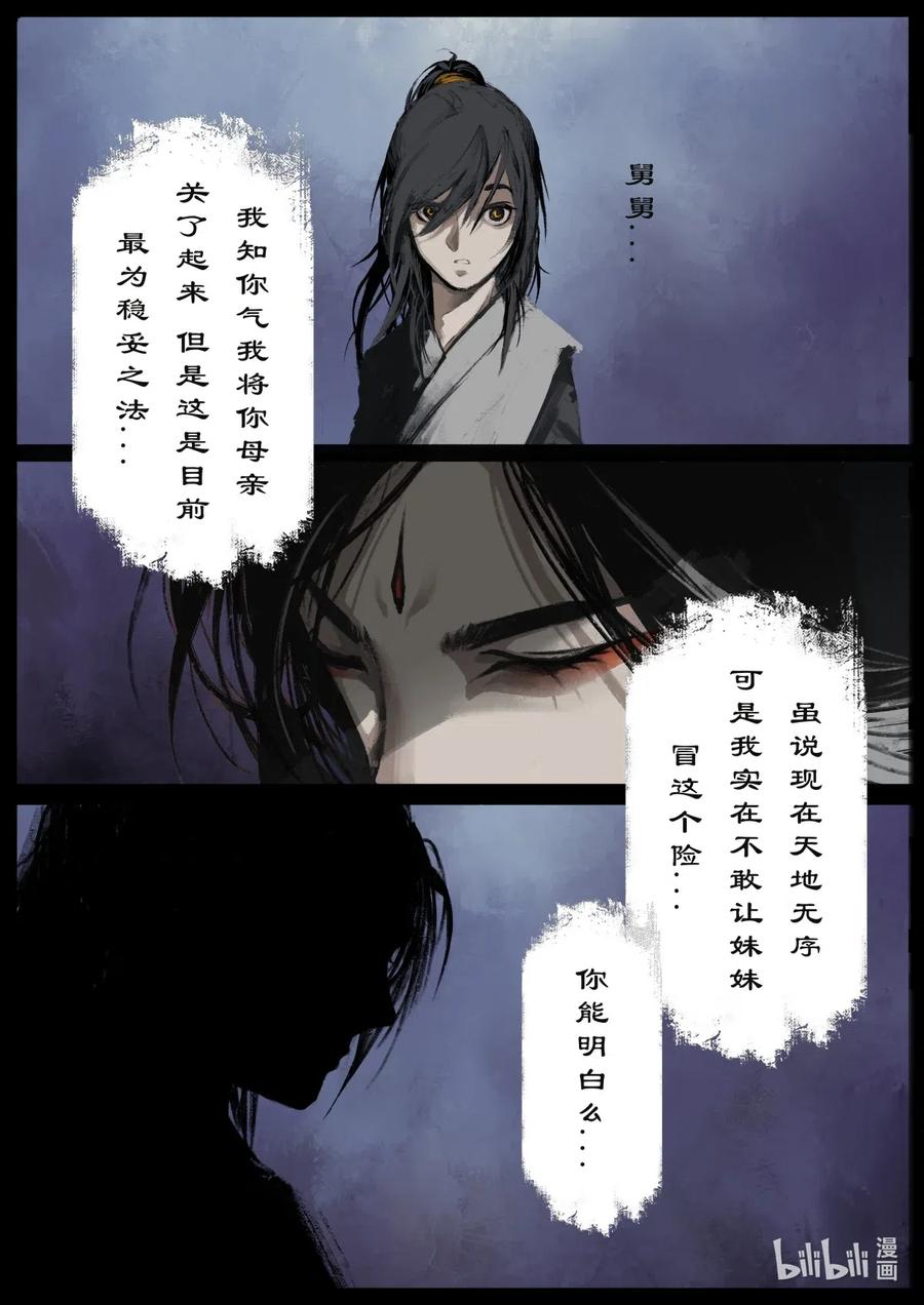 《驱魔录》漫画最新章节186 祖师爷免费下拉式在线观看章节第【6】张图片