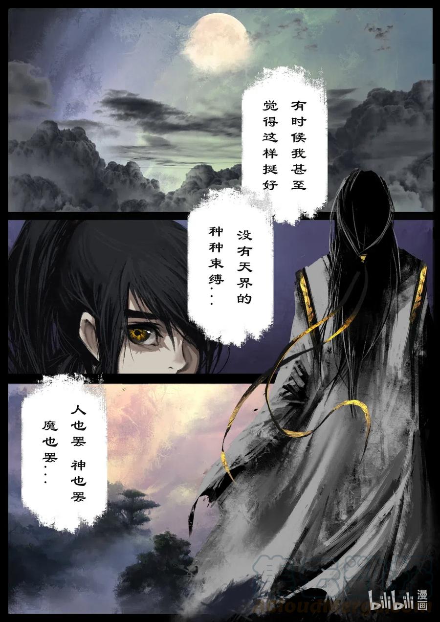 《驱魔录》漫画最新章节186 祖师爷免费下拉式在线观看章节第【7】张图片