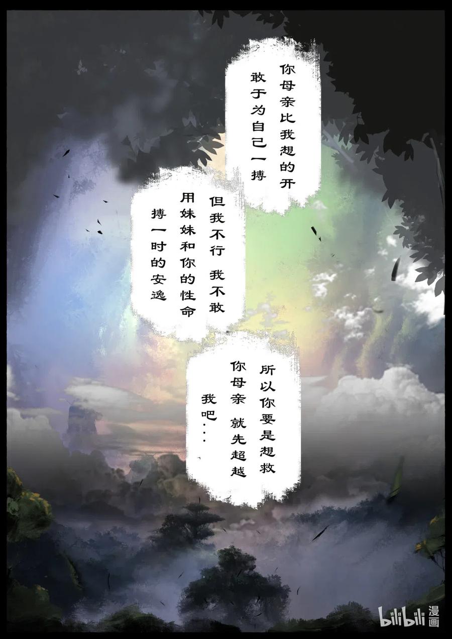 《驱魔录》漫画最新章节186 祖师爷免费下拉式在线观看章节第【8】张图片