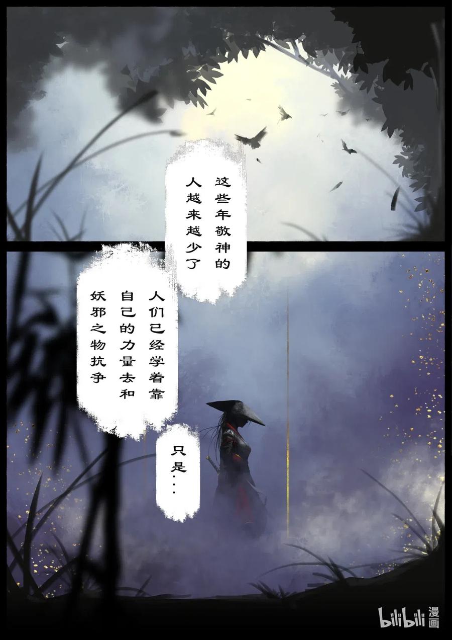 《驱魔录》漫画最新章节187 我不是小仙女免费下拉式在线观看章节第【2】张图片