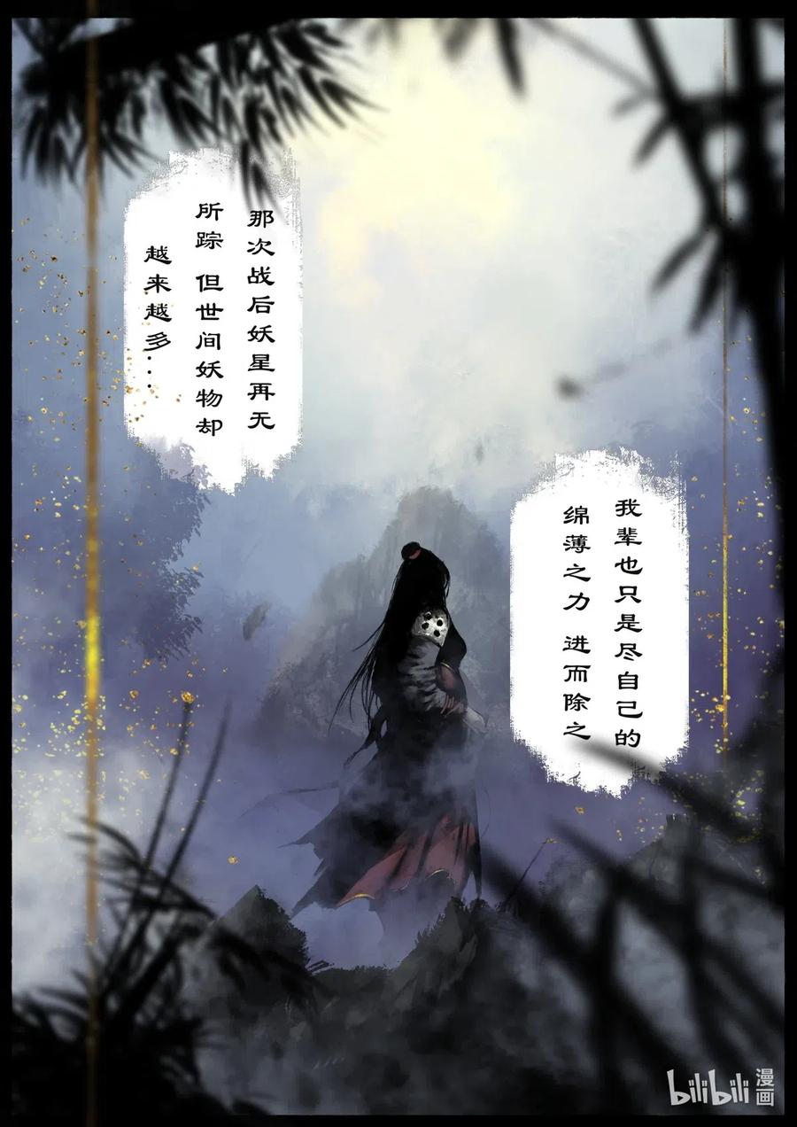 《驱魔录》漫画最新章节187 我不是小仙女免费下拉式在线观看章节第【3】张图片