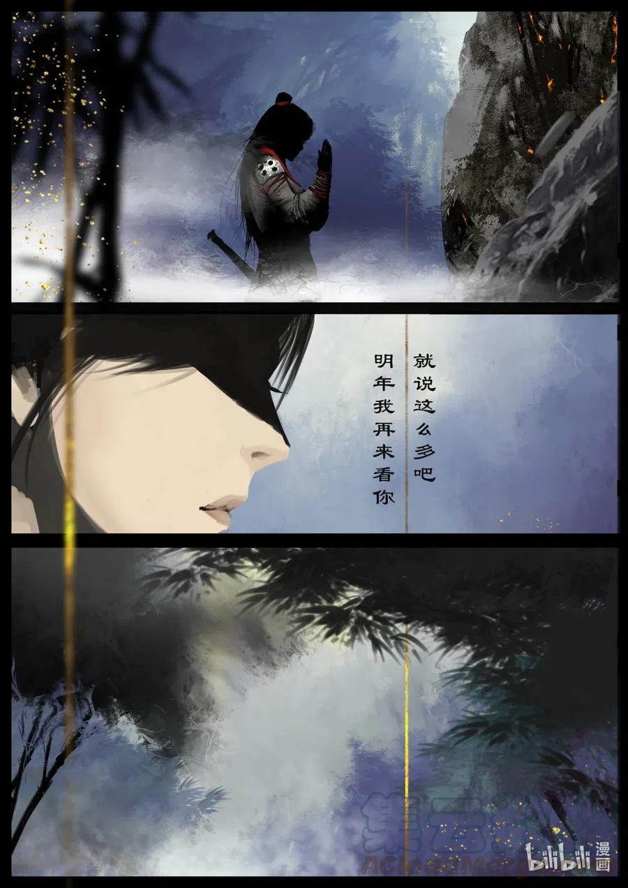 《驱魔录》漫画最新章节187 我不是小仙女免费下拉式在线观看章节第【4】张图片