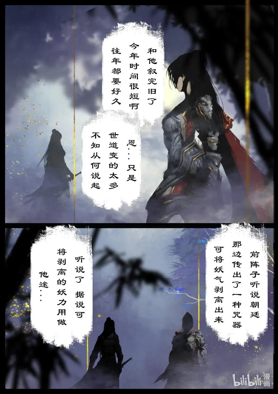 《驱魔录》漫画最新章节187 我不是小仙女免费下拉式在线观看章节第【5】张图片