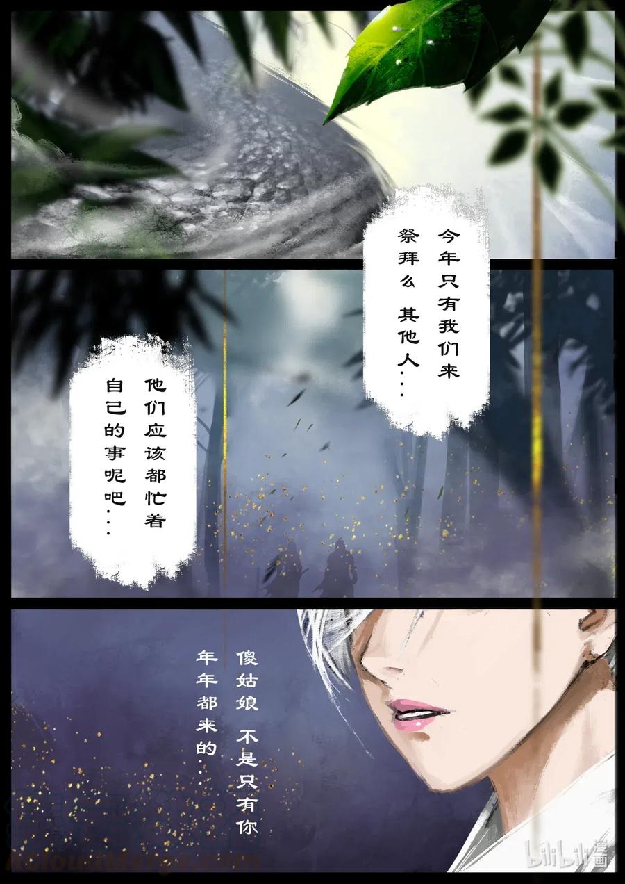 《驱魔录》漫画最新章节187 我不是小仙女免费下拉式在线观看章节第【7】张图片