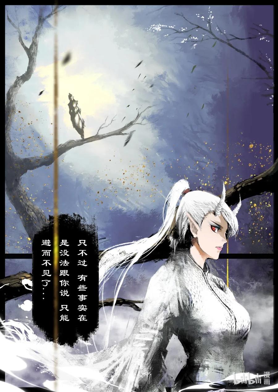 《驱魔录》漫画最新章节187 我不是小仙女免费下拉式在线观看章节第【8】张图片