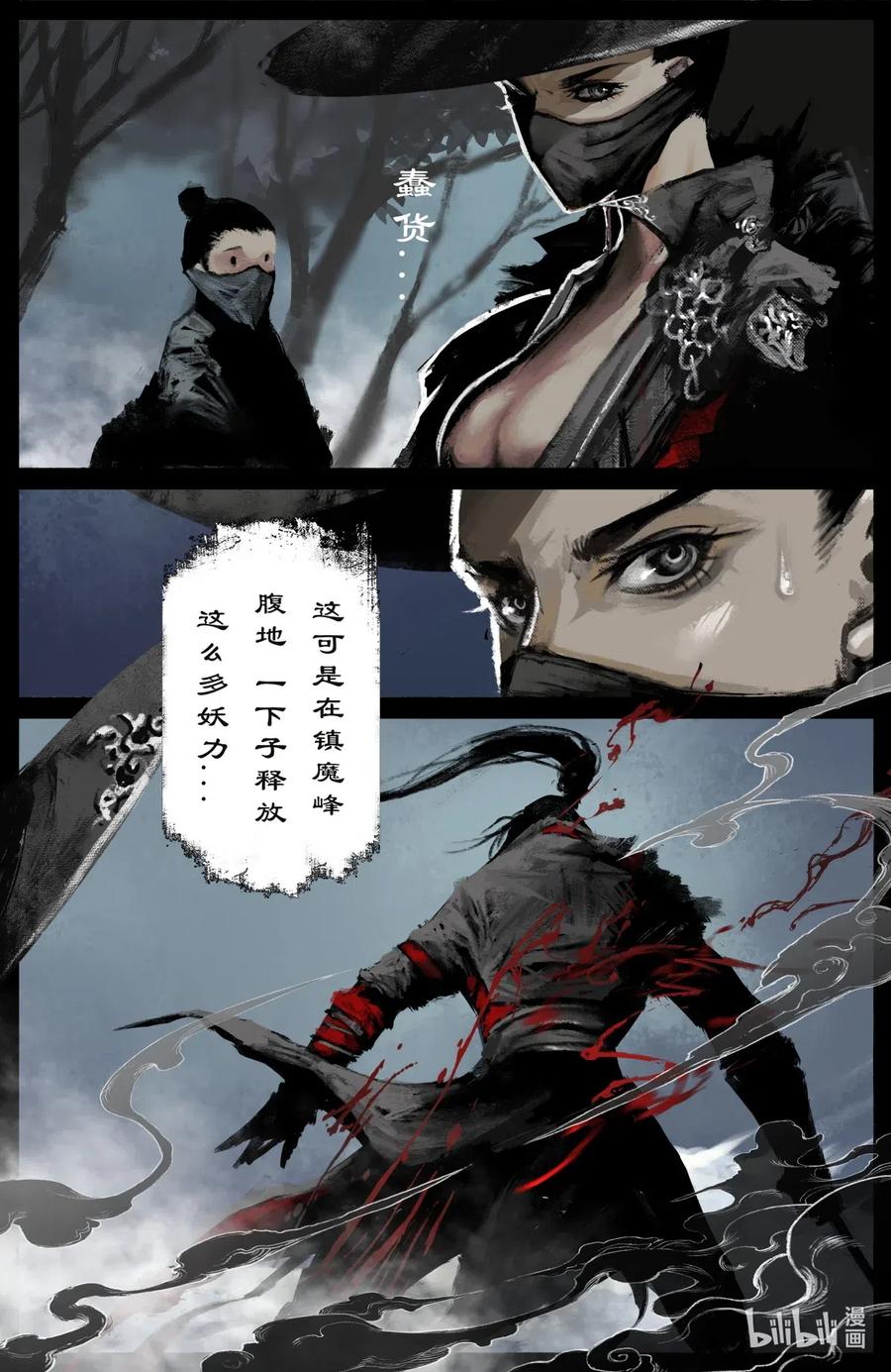 《驱魔录》漫画最新章节188 偷跑离家免费下拉式在线观看章节第【11】张图片