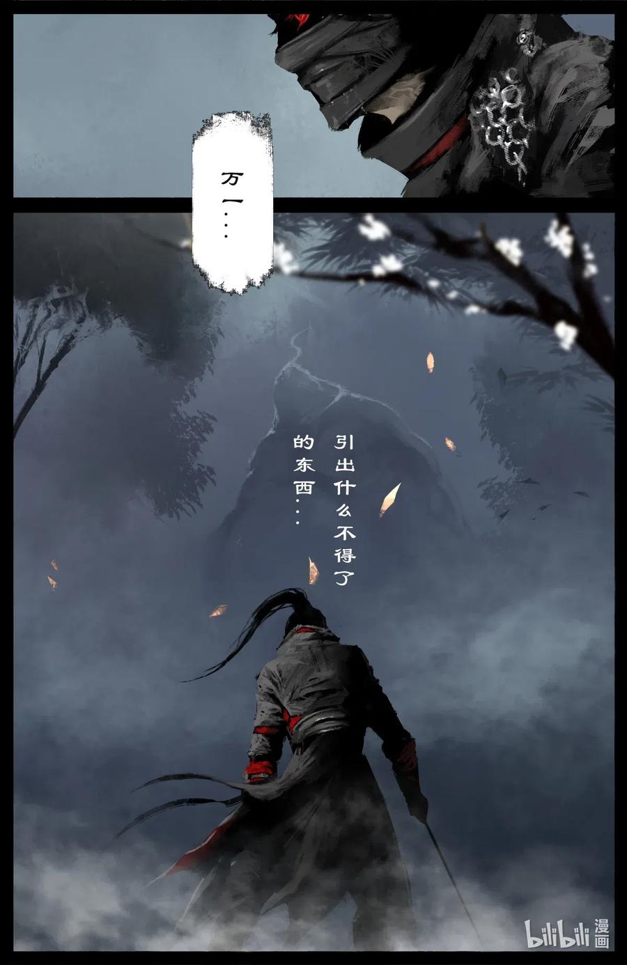 《驱魔录》漫画最新章节188 偷跑离家免费下拉式在线观看章节第【12】张图片