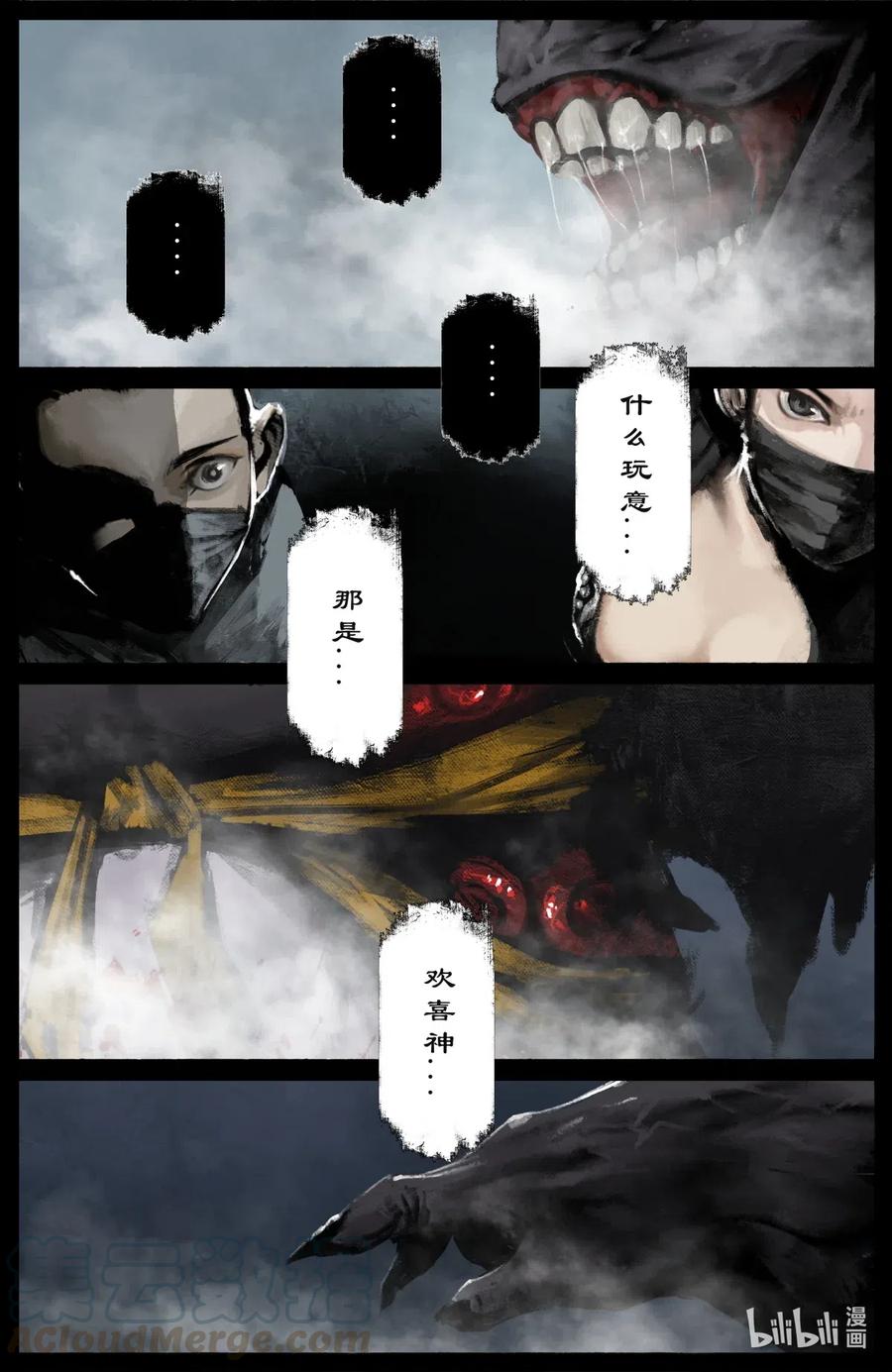 《驱魔录》漫画最新章节188 偷跑离家免费下拉式在线观看章节第【13】张图片