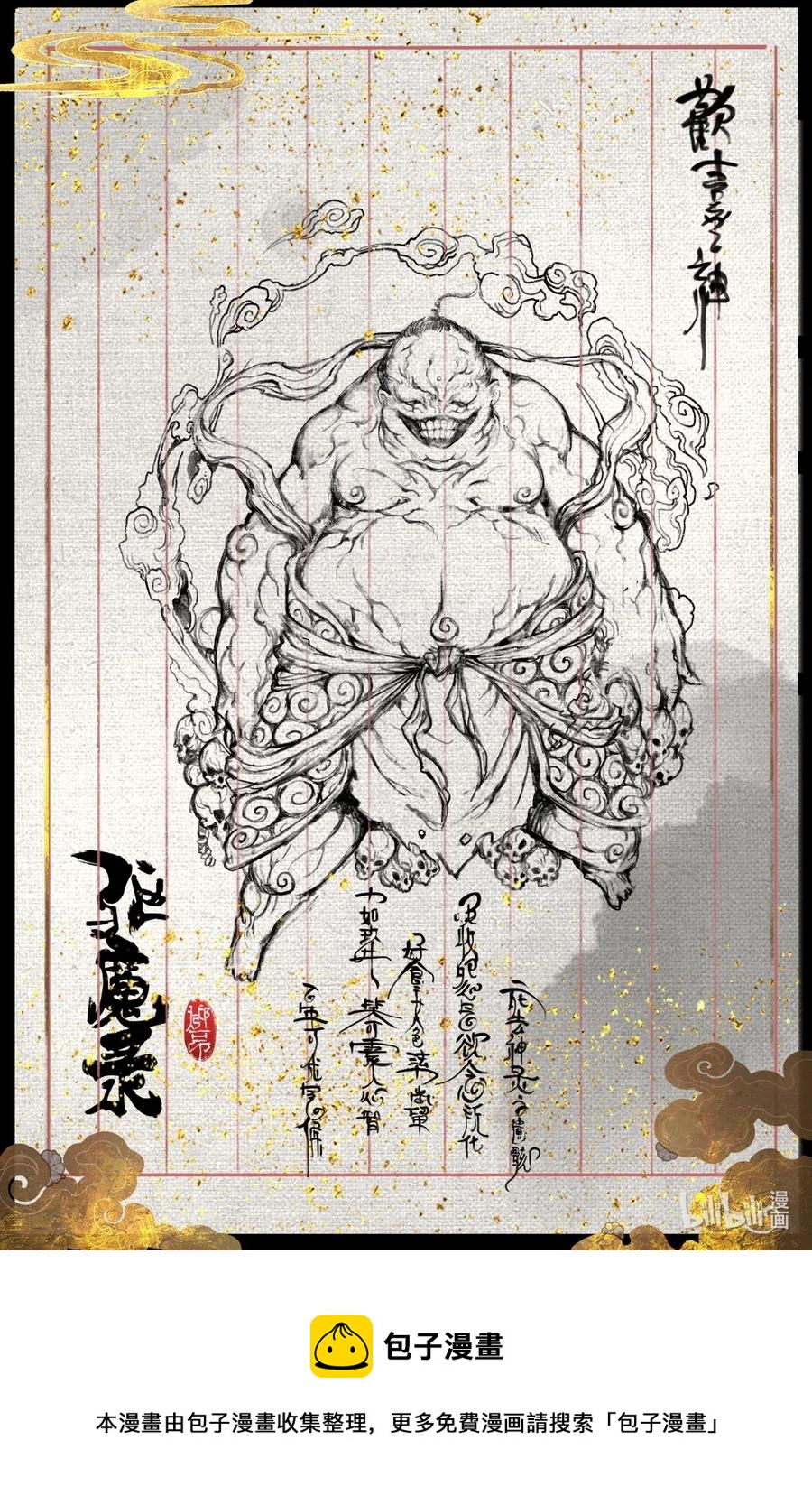 《驱魔录》漫画最新章节188 偷跑离家免费下拉式在线观看章节第【15】张图片