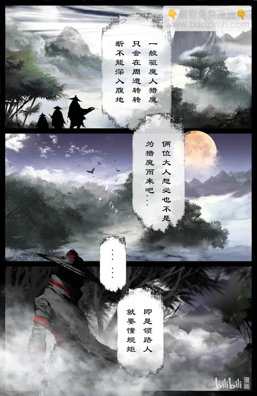 《驱魔录》漫画最新章节188 偷跑离家免费下拉式在线观看章节第【3】张图片