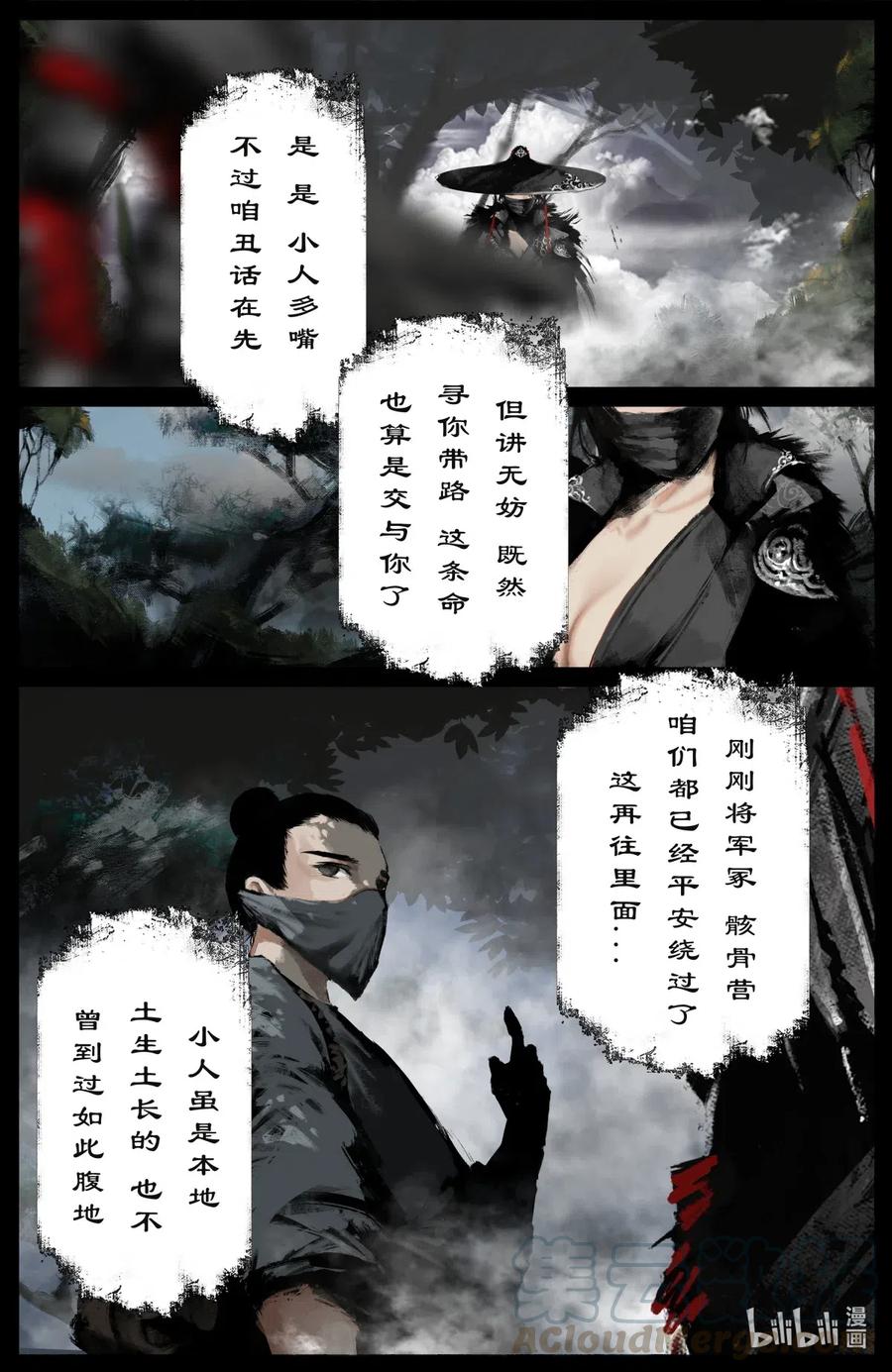 《驱魔录》漫画最新章节188 偷跑离家免费下拉式在线观看章节第【4】张图片