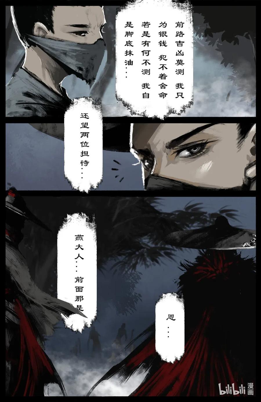 《驱魔录》漫画最新章节188 偷跑离家免费下拉式在线观看章节第【5】张图片