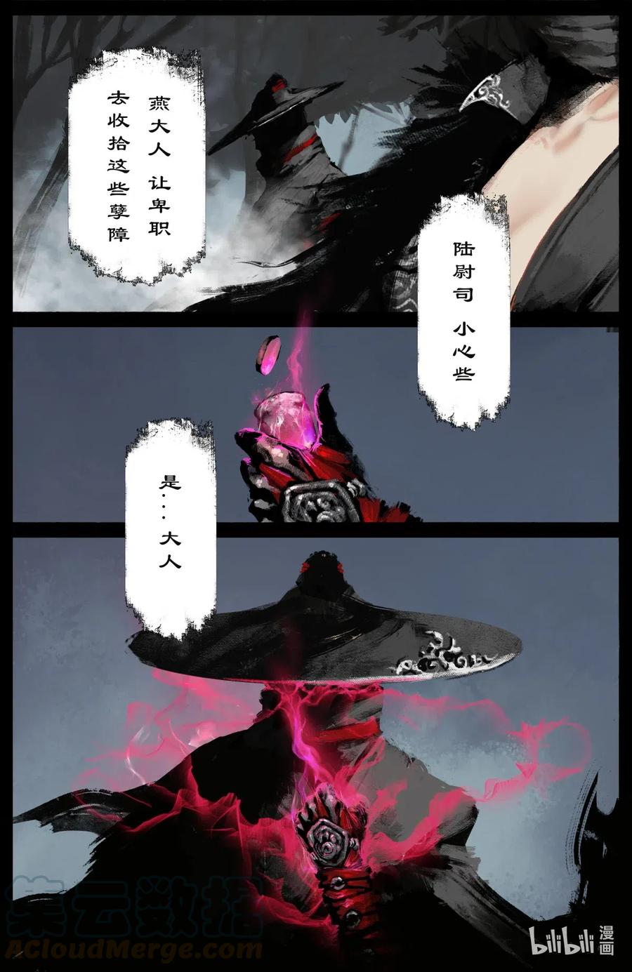 《驱魔录》漫画最新章节188 偷跑离家免费下拉式在线观看章节第【7】张图片