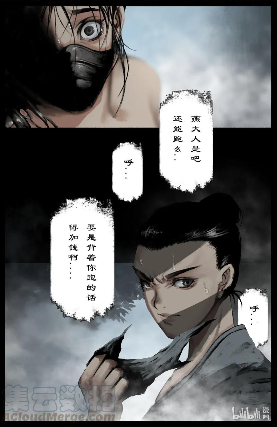 《驱魔录》漫画最新章节189 不该这样免费下拉式在线观看章节第【13】张图片