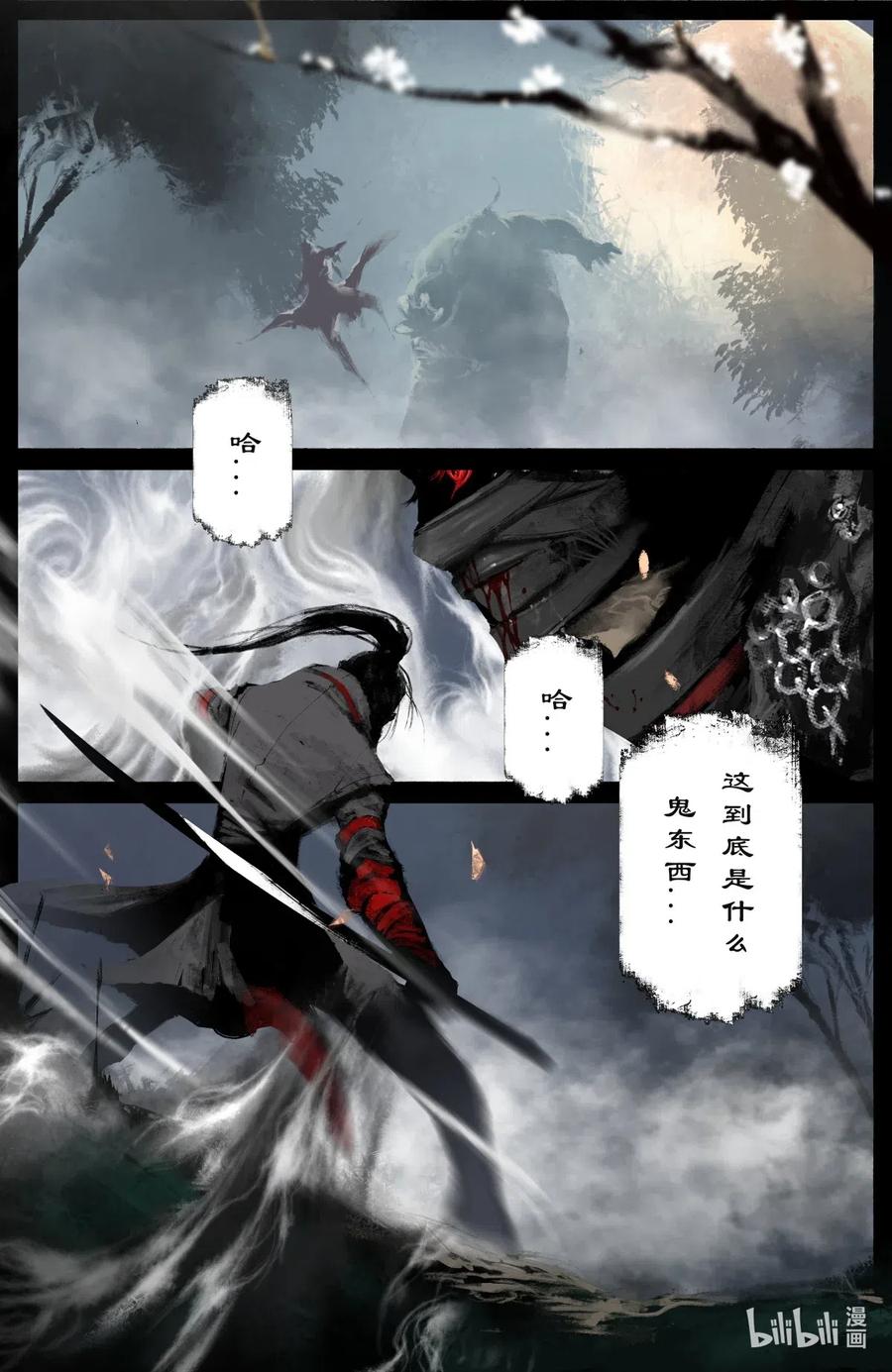 《驱魔录》漫画最新章节189 不该这样免费下拉式在线观看章节第【2】张图片