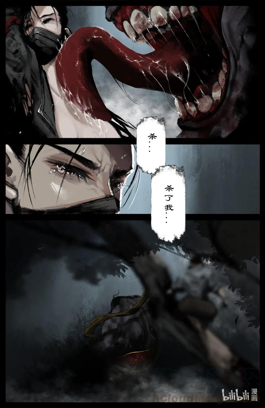 《驱魔录》漫画最新章节189 不该这样免费下拉式在线观看章节第【9】张图片