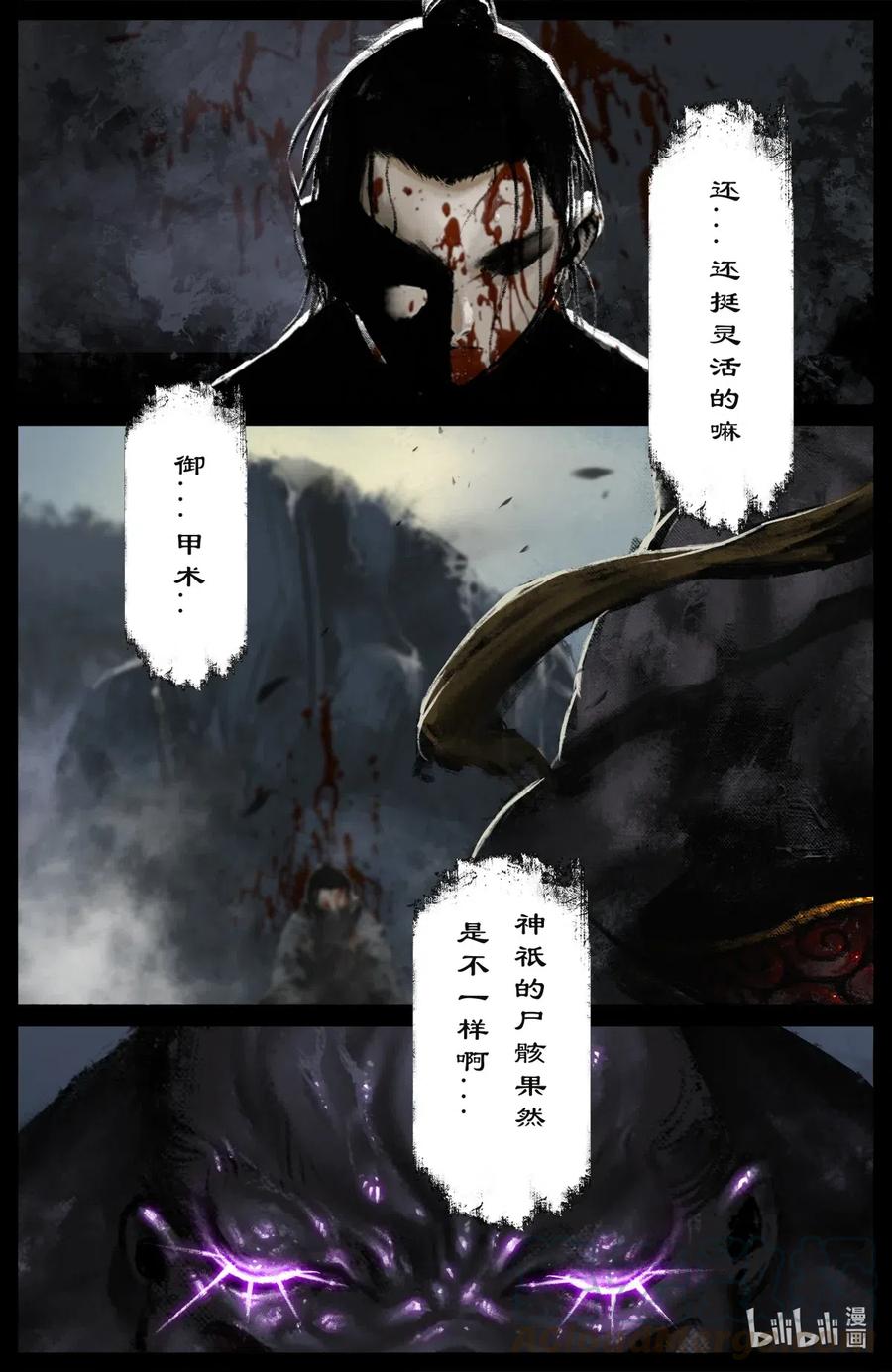 《驱魔录》漫画最新章节190 一错再错免费下拉式在线观看章节第【13】张图片