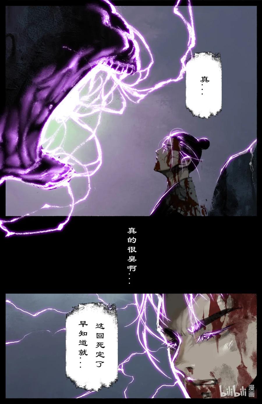 《驱魔录》漫画最新章节190 一错再错免费下拉式在线观看章节第【14】张图片