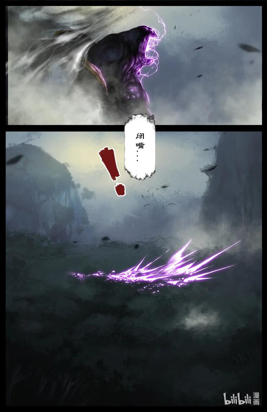 《驱魔录》漫画最新章节190 一错再错免费下拉式在线观看章节第【3】张图片