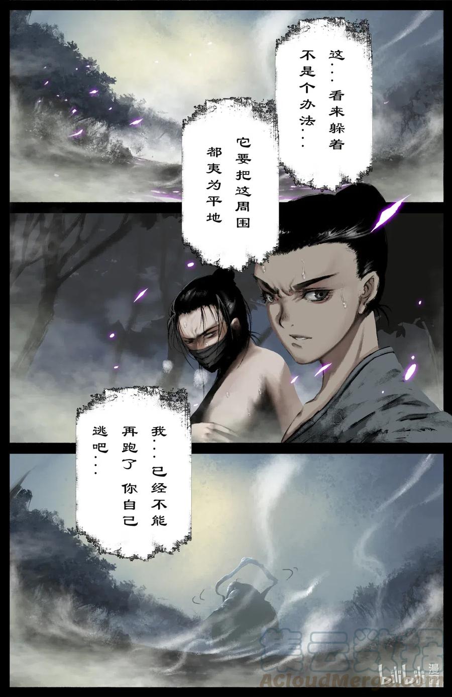 《驱魔录》漫画最新章节190 一错再错免费下拉式在线观看章节第【4】张图片