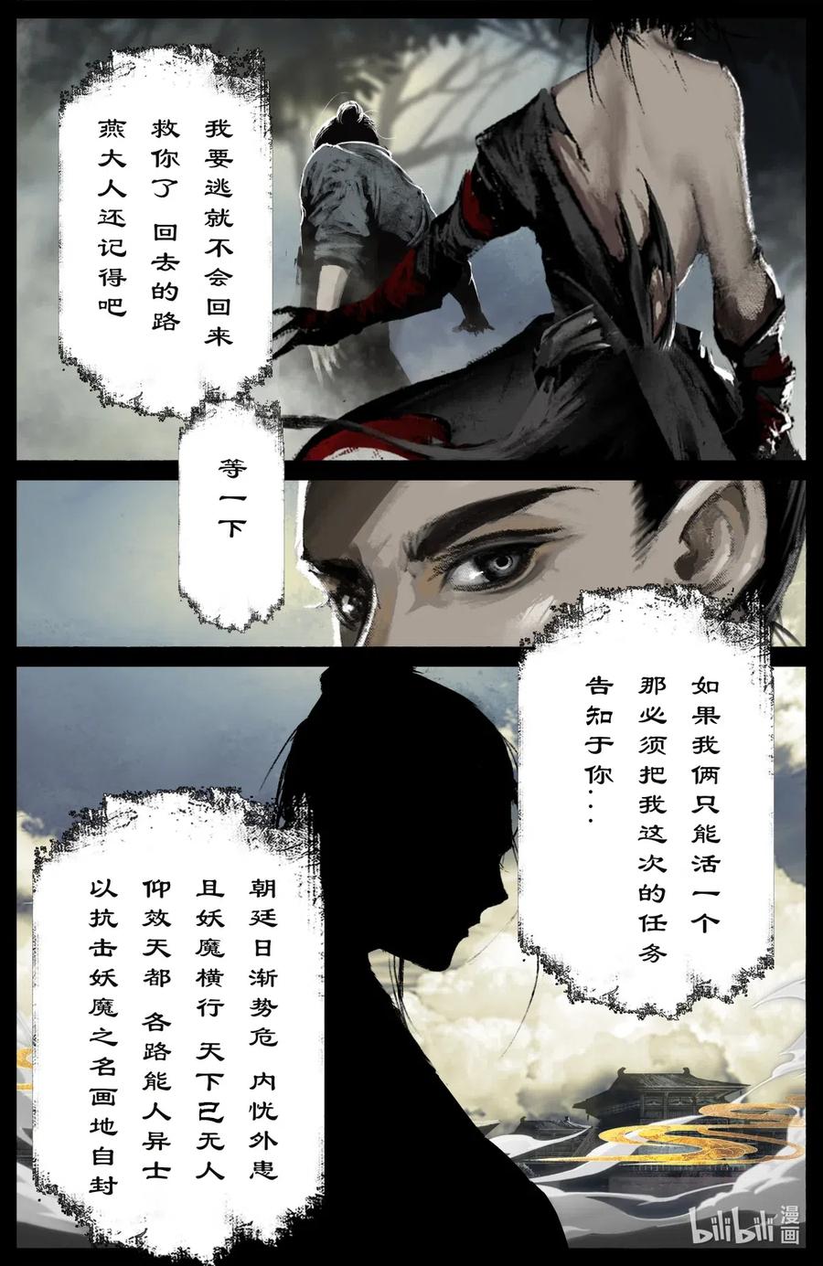 《驱魔录》漫画最新章节190 一错再错免费下拉式在线观看章节第【5】张图片