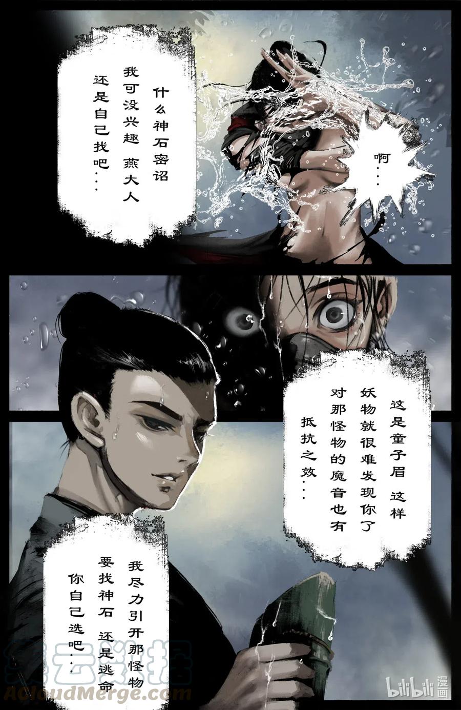 《驱魔录》漫画最新章节190 一错再错免费下拉式在线观看章节第【7】张图片