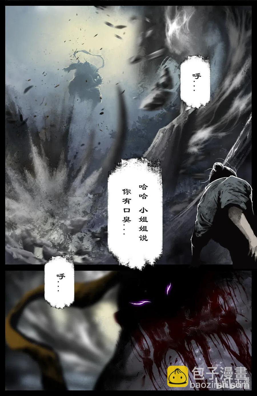 《驱魔录》漫画最新章节190 一错再错免费下拉式在线观看章节第【9】张图片