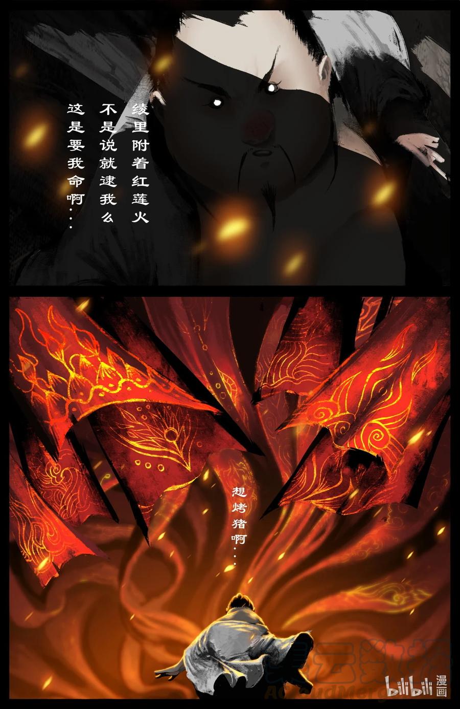 《驱魔录》漫画最新章节191 谁家的崽子随谁免费下拉式在线观看章节第【15】张图片