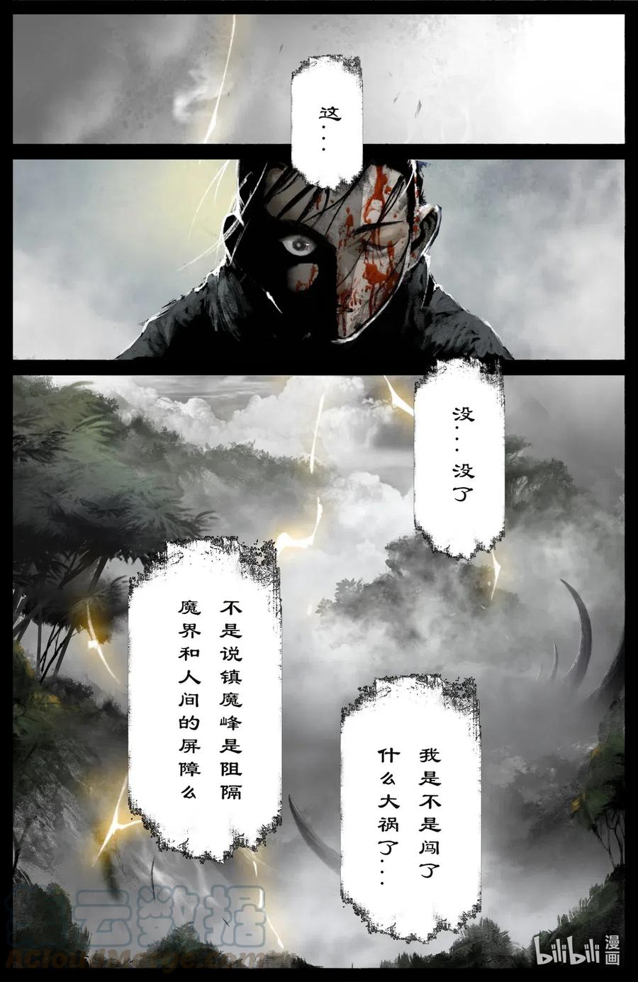 《驱魔录》漫画最新章节191 谁家的崽子随谁免费下拉式在线观看章节第【9】张图片