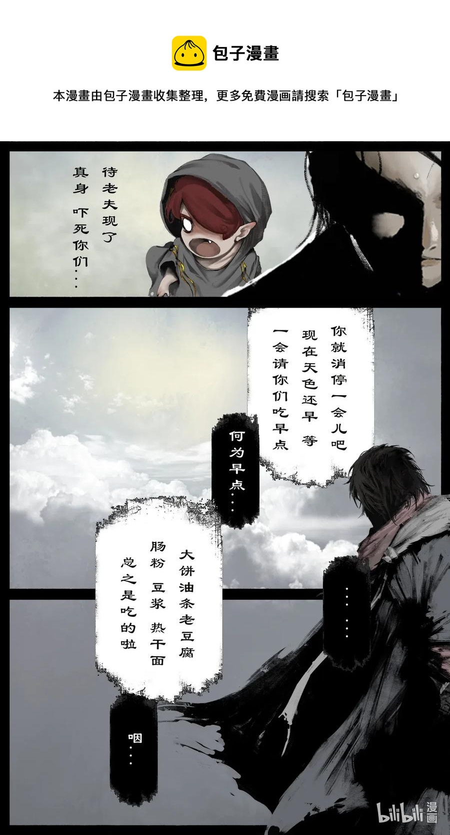 《驱魔录》漫画最新章节193 是你...佩奇免费下拉式在线观看章节第【12】张图片