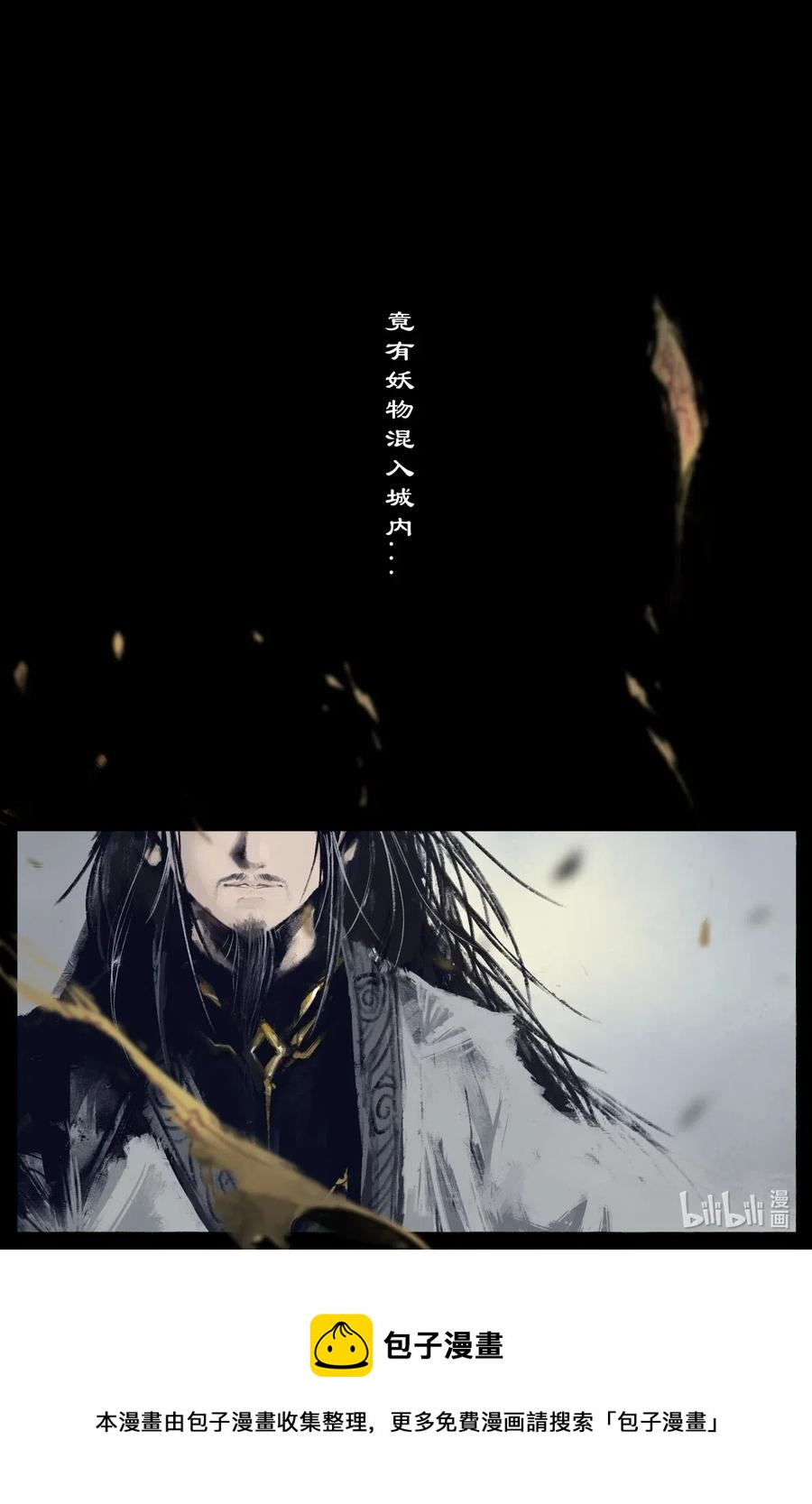 《驱魔录》漫画最新章节193 是你...佩奇免费下拉式在线观看章节第【14】张图片