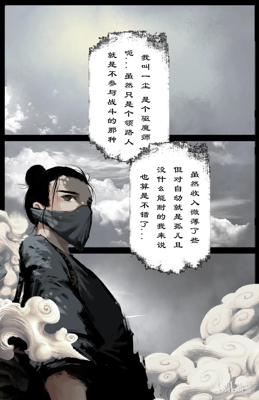 《驱魔录》漫画最新章节193 是你...佩奇免费下拉式在线观看章节第【2】张图片