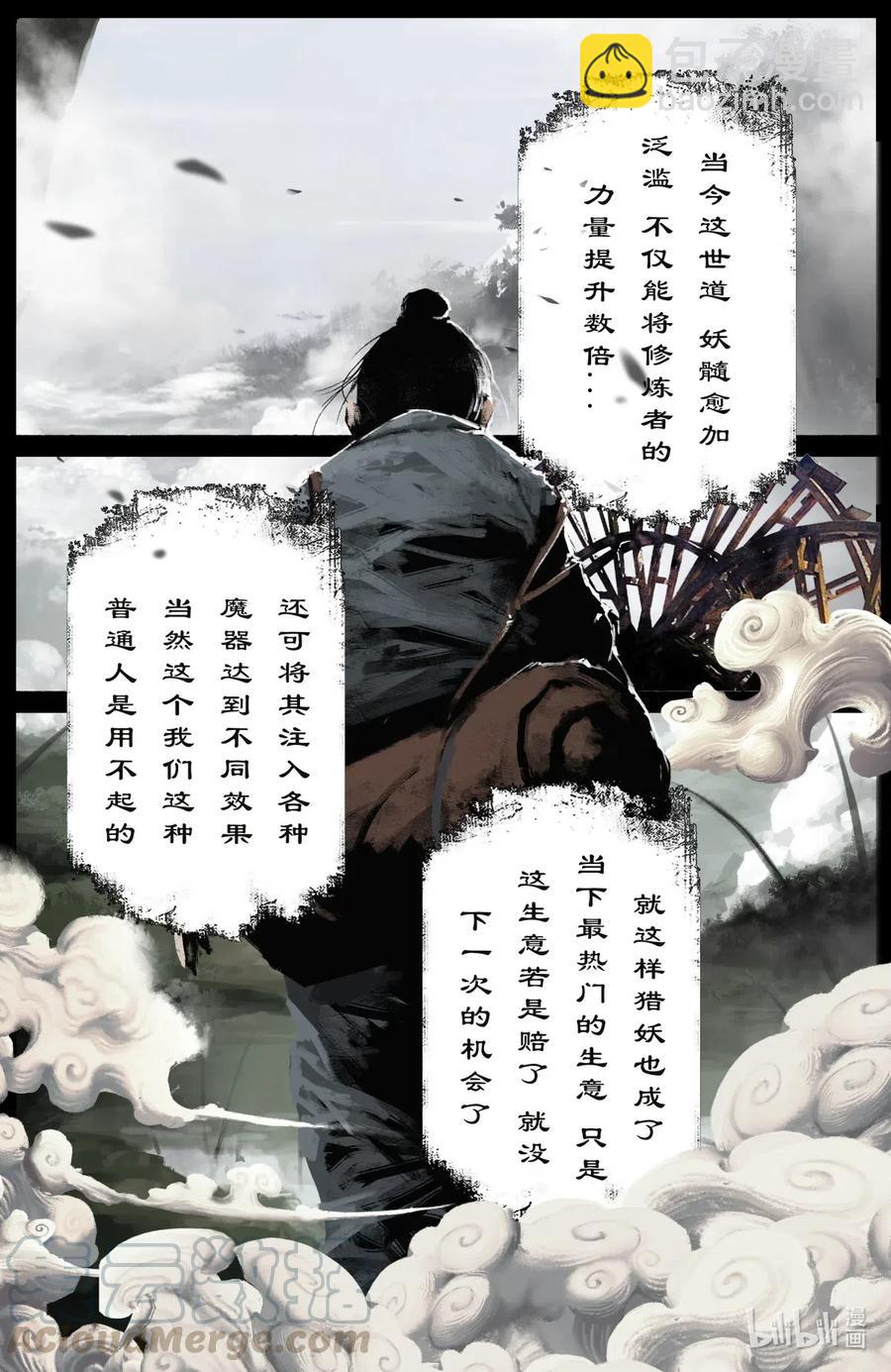 《驱魔录》漫画最新章节193 是你...佩奇免费下拉式在线观看章节第【3】张图片