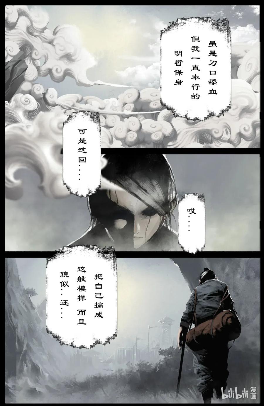 《驱魔录》漫画最新章节193 是你...佩奇免费下拉式在线观看章节第【4】张图片