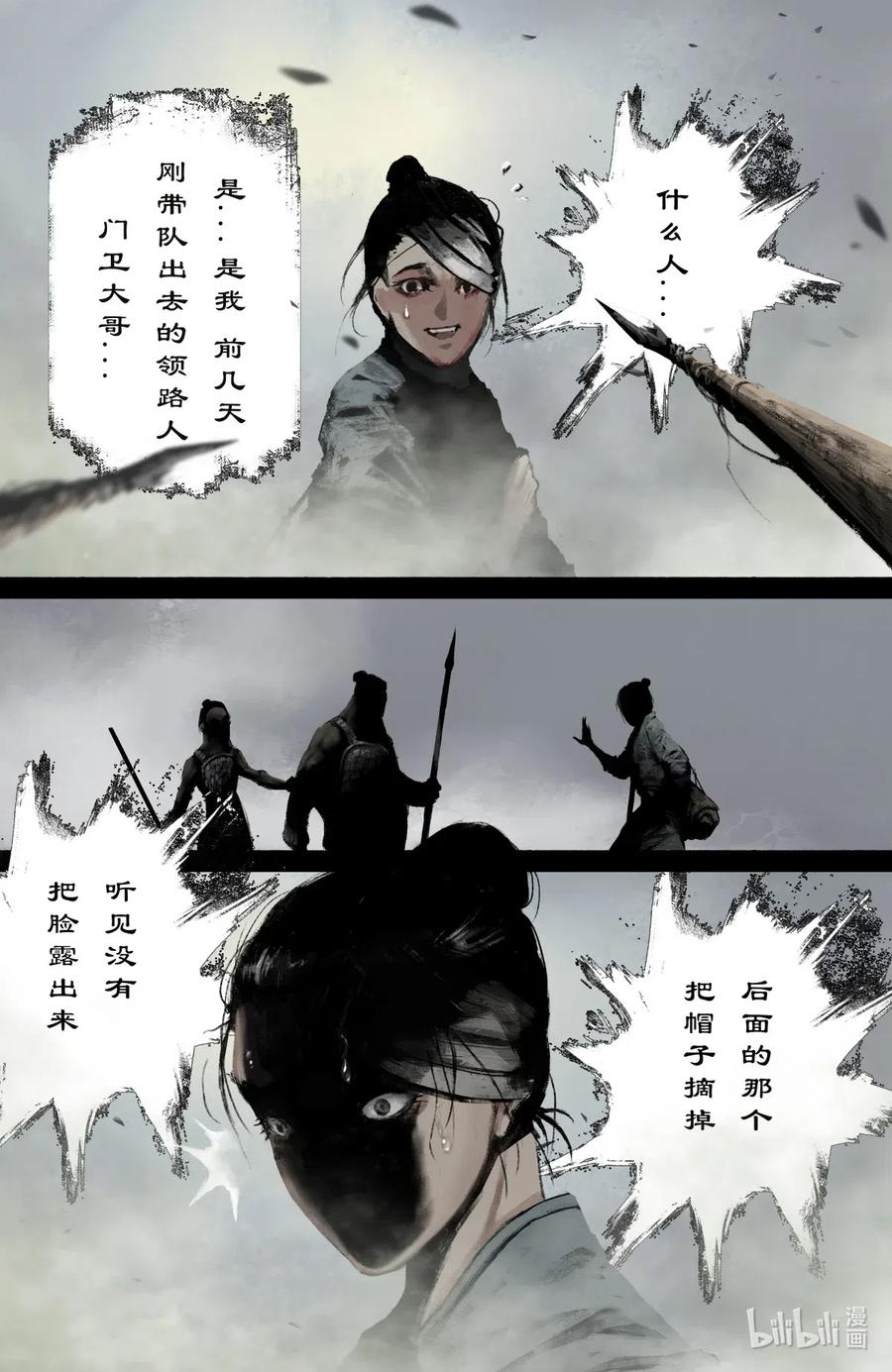 《驱魔录》漫画最新章节193 是你...佩奇免费下拉式在线观看章节第【8】张图片