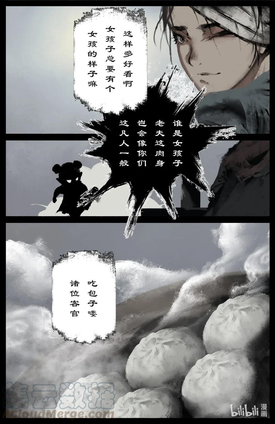 《驱魔录》漫画最新章节194 你还是回家吧免费下拉式在线观看章节第【4】张图片